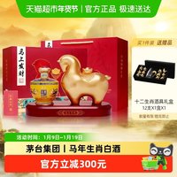 茅台 马上发财 53%vol 酱香型白酒 500ml 礼盒装