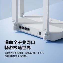 中兴 巡天AX1500全千兆网口WiFi6家用无线路由器5G双频智能路由