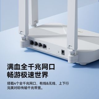 百亿补贴：中兴 巡天AX1500全千兆网口WiFi6家用无线路由器5G双频智能路由