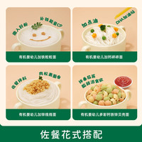碧欧奇 有机碎碎面 25g
