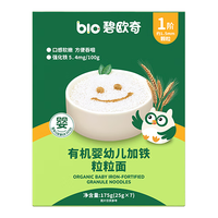碧欧奇 有机原味粒粒面 175g 婴幼儿辅食
