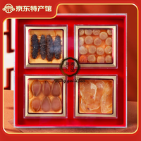 海鲜颂 四拼海珍礼盒