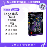 乐高 10358变形金刚：声波