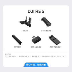大疆 RS 5 无人机
