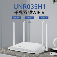 九联科技 UNR035H1 WIFI6 AX3000智能穿墙版 3000M双频千兆路由器