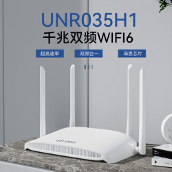 九联科技 UNR035H1 WIFI6 AX3000智能穿墙版 3000M双频千兆路由器