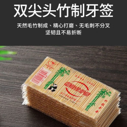俊道 天然竹牙签 10包*200支