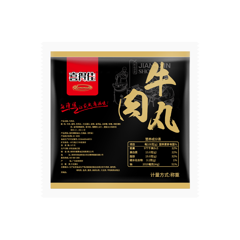 喜得佳鱼蛋鱼丸子关东煮火锅食材丸料空气炸锅部队火锅麻辣烫 牛肉丸