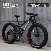 锋狐变速越野沙滩雪地车成人超宽大轮胎山地自行车男女单车 24英寸 21速