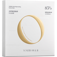 养生堂白桦弹润焕妍乳液面膜 26g*1片