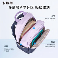 卡拉羊 12L超轻晨练游学亲子包轻便双肩包户外运动背包CX5901 薰衣草紫