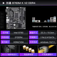 技嘉b760m魔鹰wifi主板技嘉b760m电竞雕支持12代13代cpu套装技嘉