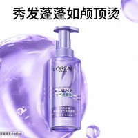 巴黎欧莱雅 欧莱雅玻尿酸洗发水护发素洗护套装控油蓬松清洁 440ml