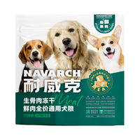 耐威克狗粮 全期无谷生骨肉冻干粮美毛小型犬泰迪狗粮 【养护骨骼】主食冻干双拼·100g