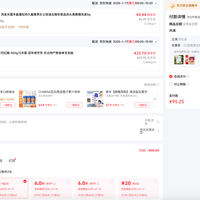 订单截图缩略图
