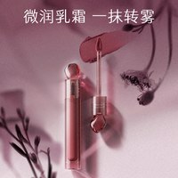 玛丽黛佳 花汁印相唇釉石头唇釉高级清冷口红唇泥浓郁丝滑秋冬