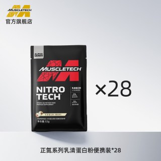 今日必买：肌肉科技 正氮乳清蛋白粉 28天健肌装 椰奶 32g*28袋