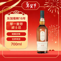 乐加维林(Lagavulin)16年 艾雷岛单一麦芽威士忌 700ml 43度 年货