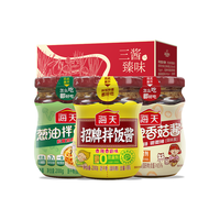 海天 拌饭酱拌面酱200g*3 三酱臻味礼盒 拌饭 拌面 酱 调料酱料礼盒