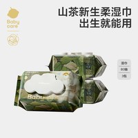 babycare 山茶 婴幼儿湿纸巾  80抽