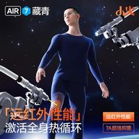 海澜之家 含羊毛羊绒男士保暖内衣套装