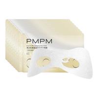 【一次10组】PMPM黑白松露胶原紧致抗皱眼膜套组秒杀专享