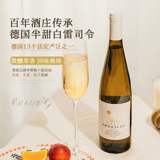 露颂【100%雷司令】德国半甜白葡萄酒原酒微醺果酒年货