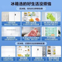 Leader 统帅 BCD-473WGLTDEDW9 风冷十字对开门冰箱 473L 冰雪白