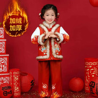 贝婴初 男女童拜年服2026新款加厚加绒过年衣服 女童拜年服（全身加绒加厚） 140