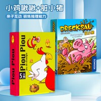 小鸡啾啾桌游便携卡牌戏早教亲子互动聚会益智训练玩具新年节