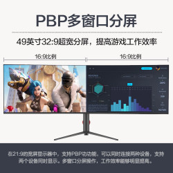 U4919C 144Hz 5120×1440 32:9曲面显示器