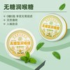 关德兴 宝芝林无糖润喉糖 3g*20粒 薄荷味