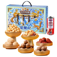 三只松鼠坚果礼盒1145g 夏威夷果零食礼包干货新春年货节长辈 【年货必囤】1145g/7件 含夏威夷果