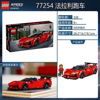 LEGO/乐高 超级赛车系列 法拉利跑车拼插积木