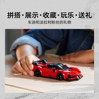 LEGO/乐高 超级赛车系列 法拉利跑车拼插积木