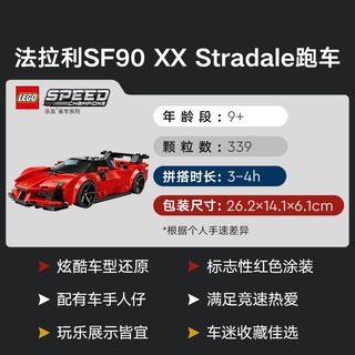 LEGO/乐高 超级赛车系列 法拉利跑车拼插积木