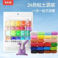 Coloyou 24色糖果袋装超轻粘土