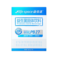 益倍适Life Space200亿益生菌(150亿升级款1)成人肠道肠胃高活性益生菌 1盒共20袋