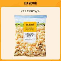 No Brand 诺倍得 韩国进口芝士玉米卷55g*1包