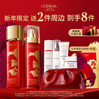 移动端：巴黎欧莱雅 欧莱雅复颜水乳套装礼盒护肤品视黄醇紧致抗皱