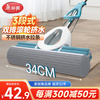 美丽雅 HC071100 拖把 2头 蓝色 中号