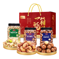 牧果人一箱甄果坚果礼盒1500g  零食礼包开心果干果腰果过年货 腰果+夏威夷果+开心果（共1500g）