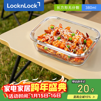 LOCK&LOCK locknlock）玻璃饭盒微波炉 密封保鲜盒便当餐盒水果盒汤碗380ml 经典主推|方形保鲜盒380ml