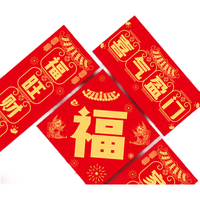 得力2026春节对联大礼包福字贴套装家用新年过年装饰马年春联图案加厚不洇墨不易透色春节对联窗花 【喜气盈门】春联大礼包10件套