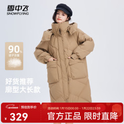 雪中飞 2025冬女士中长款羽绒服百搭时尚休闲气质大口袋保暖舒适 咖色|7406 L /165/88A