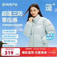 移动端、京东百亿补贴：网易严选 2590鲜绒超蓬羽绒服面包服石墨烯保暖轻量无氟三防抗菌防泼水 B款三防超蓬-水苏绿 S