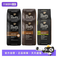 皮爷咖啡 Peet's皮爷 进口咖啡豆907g*2袋