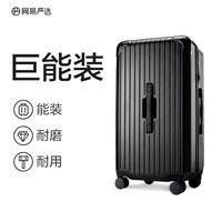 移动端：网易严选 拉杆箱/旅行箱 4068780