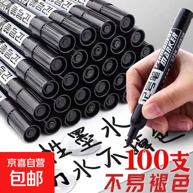 记号笔黑色油性不可擦大头笔物流快递笔专用加长马克笔 油性防水-大容量 10支