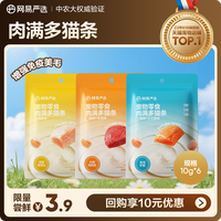 移动端：网易严选 肉满多猫条猫零食补水美毛猫咪零食拌粮0诱食猫条